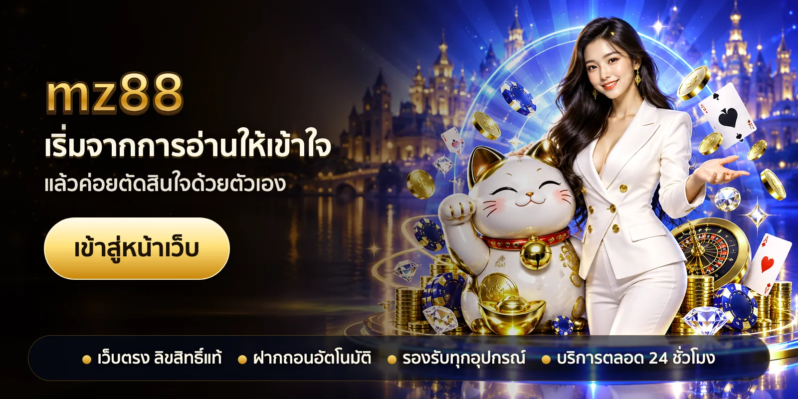 ภาพหัวเรื่องของ mz88 ชุดที่ 2 — เริ่มจากการอ่านให้เข้าใจ