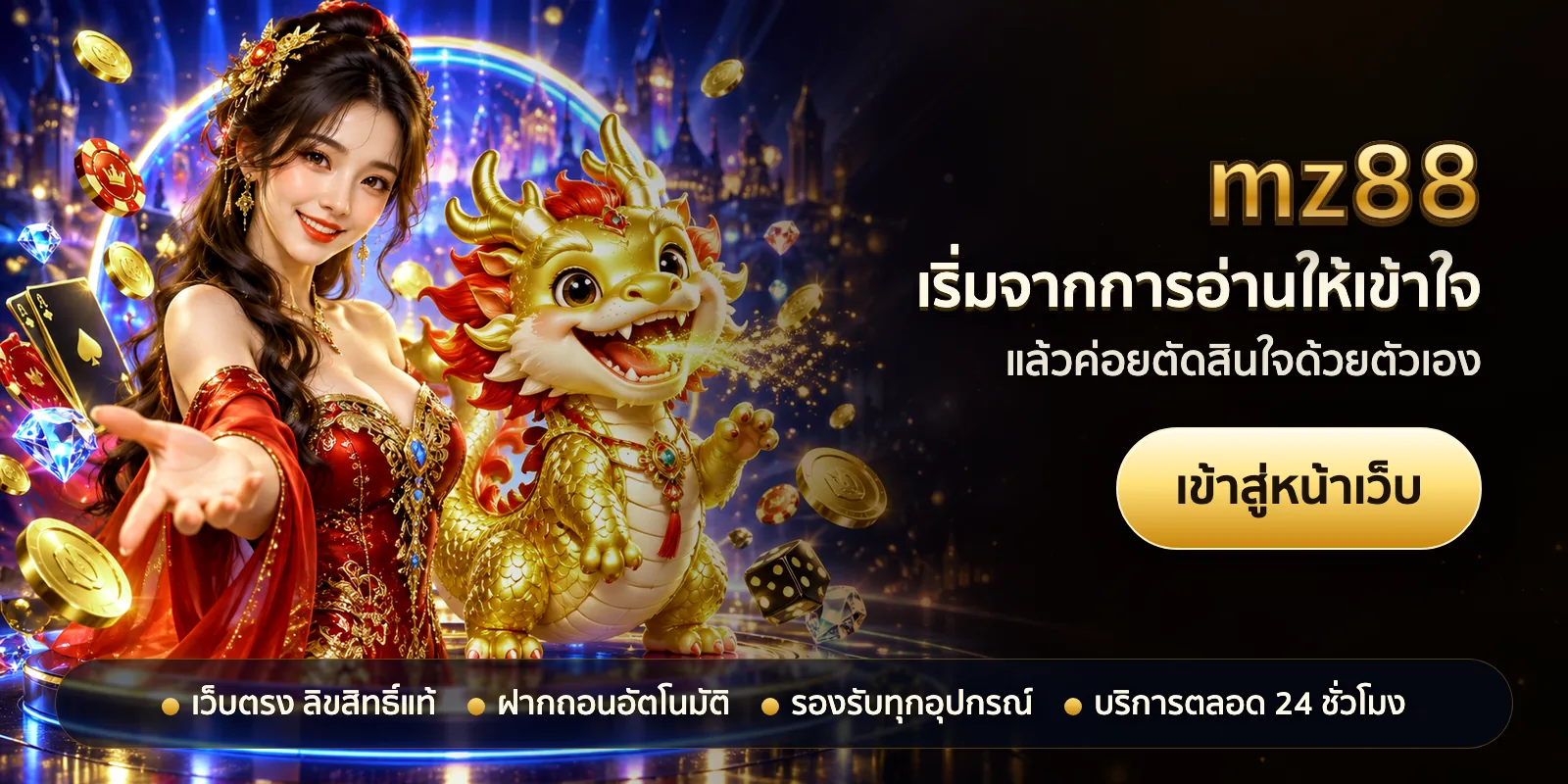 ภาพหัวเรื่องของ mz88 ชุดที่ 3 — เริ่มจากการอ่านให้เข้าใจ